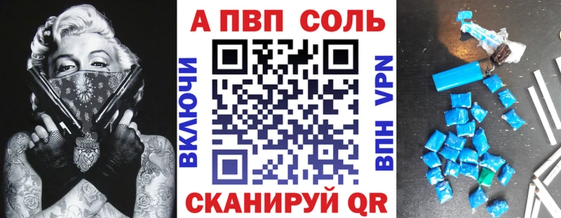 Альфа ПВП Crystall  Фурманов 