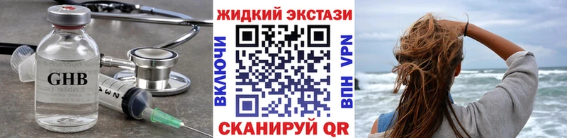 БУТИРАТ жидкий экстази ОМГ ОМГ зеркало Фурманов