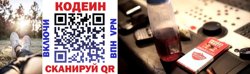 наркота  Фурманов  Кодеин Purple Drank 