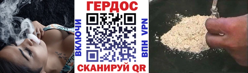 ГЕРОИН гречка  Фурманов 